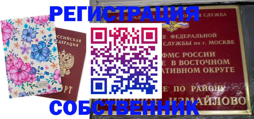 пропишу в квартире в Ирбите