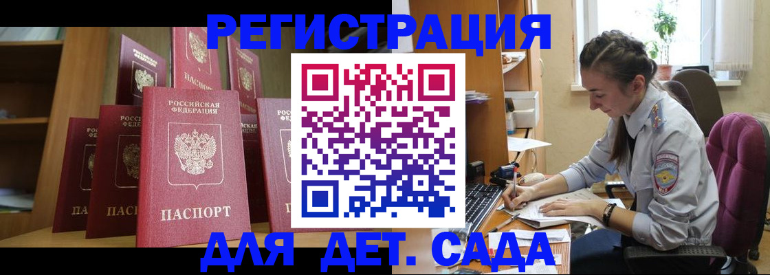 временная регистрация гарантия в Ирбите