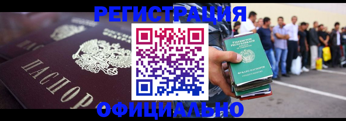 временная прописка в Ирбите