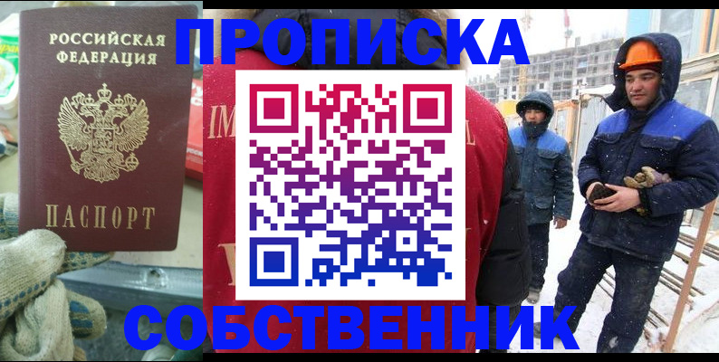 найти адрес прописки в Ирбите