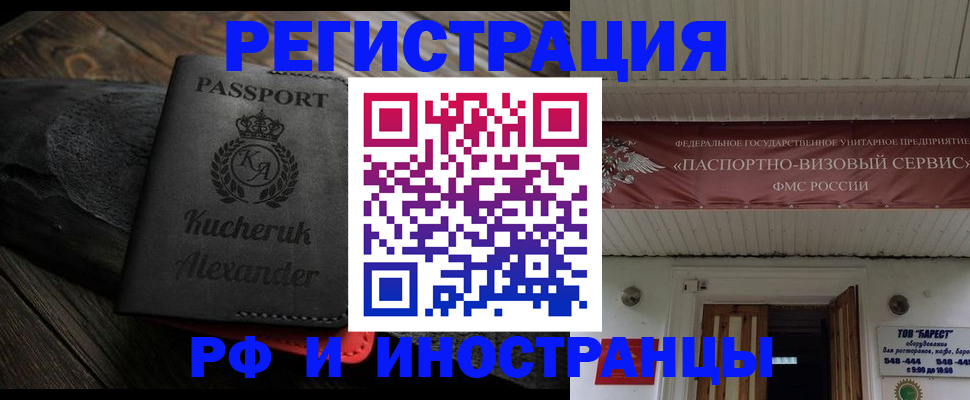 прописка штамп в Ирбите