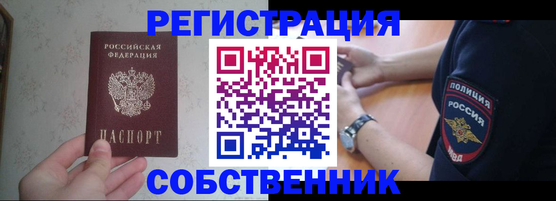 прописка законно в Ирбите