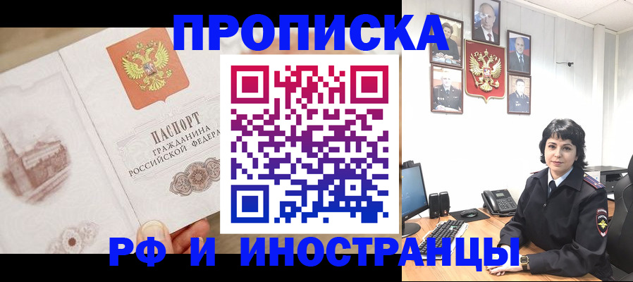 прописка от собственника в Ирбите