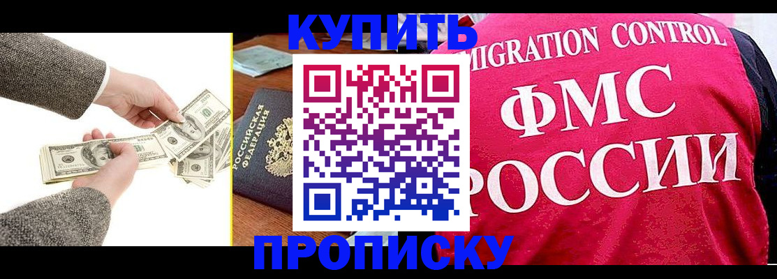 временная регистрация для школы в Ирбите