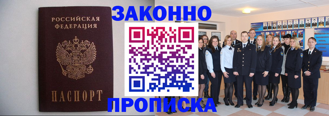 прописка для школы в Ирбите