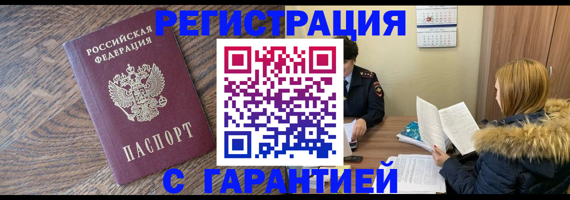 прописка для школы в Ирбите