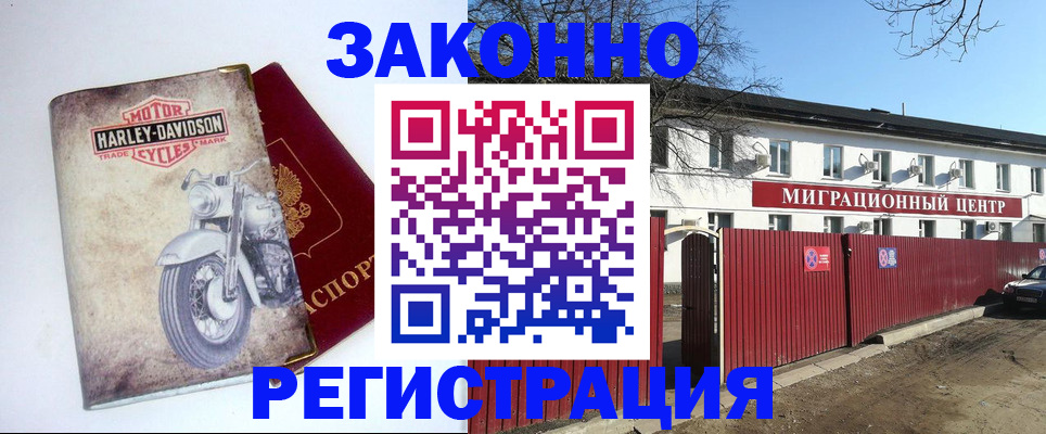 регистрация в Ирбите